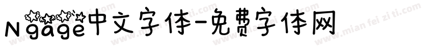 N gage中文字体字体转换